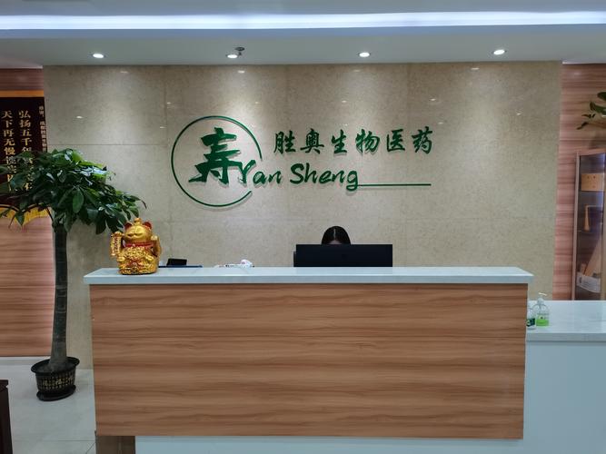 成都胜奥生物医药科技 创新驱动，深耕生物医药新未来